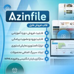 کتاب مورون