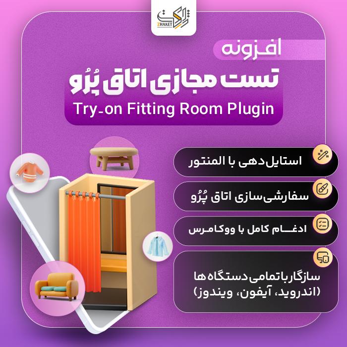 نمونه محصول رایگان با لینک مستقیم